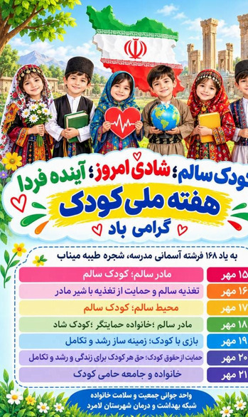 کودک 